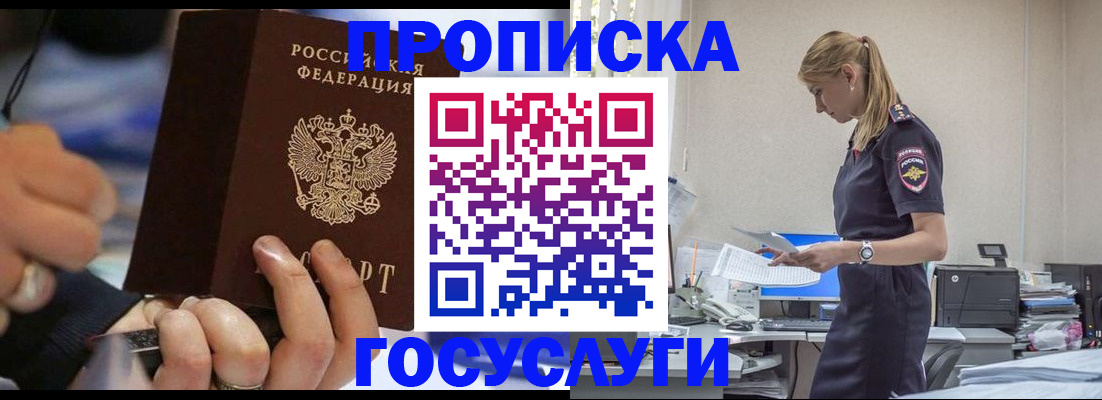 прописка для военкомата в Нерюнгри