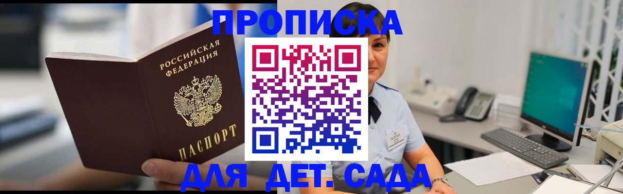 прописка гарантия в Нерюнгри