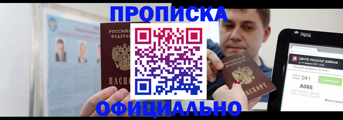 миграционный учет в Нерюнгри