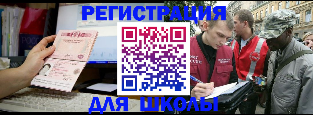 временная регистрация купить в Нерюнгри