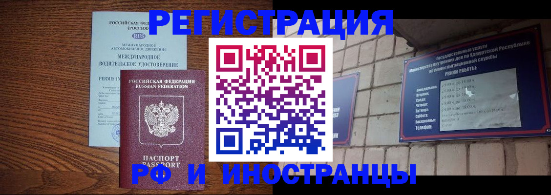 временная регистрация гарантия в Нерюнгри