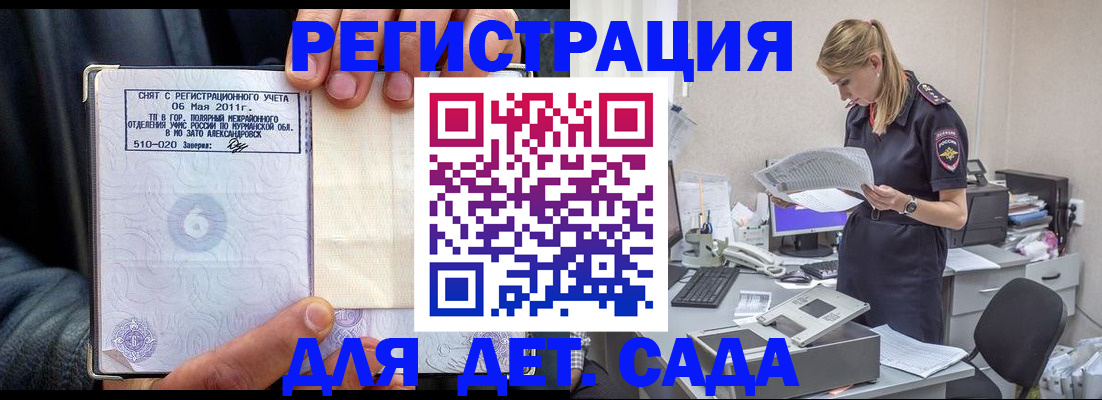 временная регистрация поиск в Нерюнгри